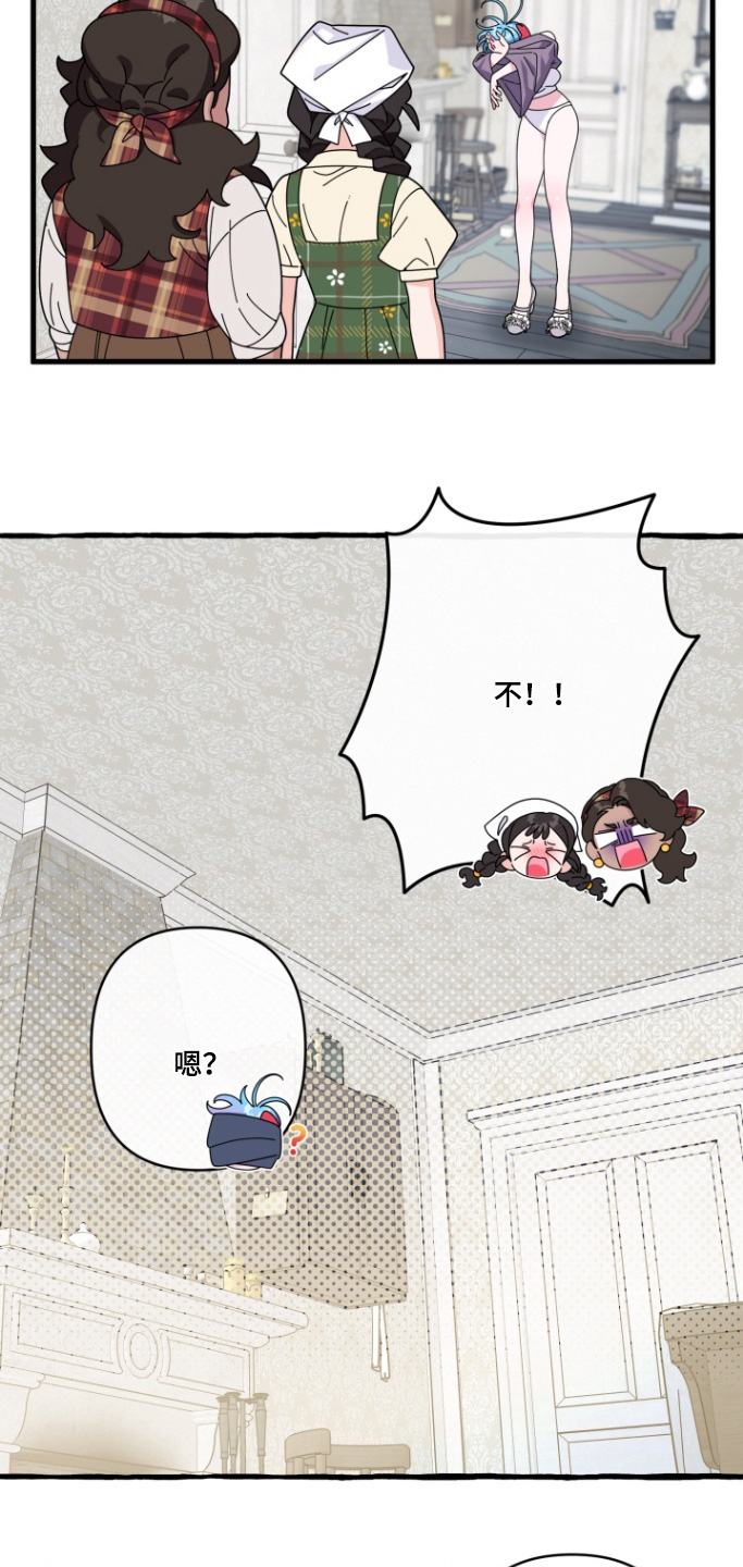 美人鱼的美丽漫画,第23话3图