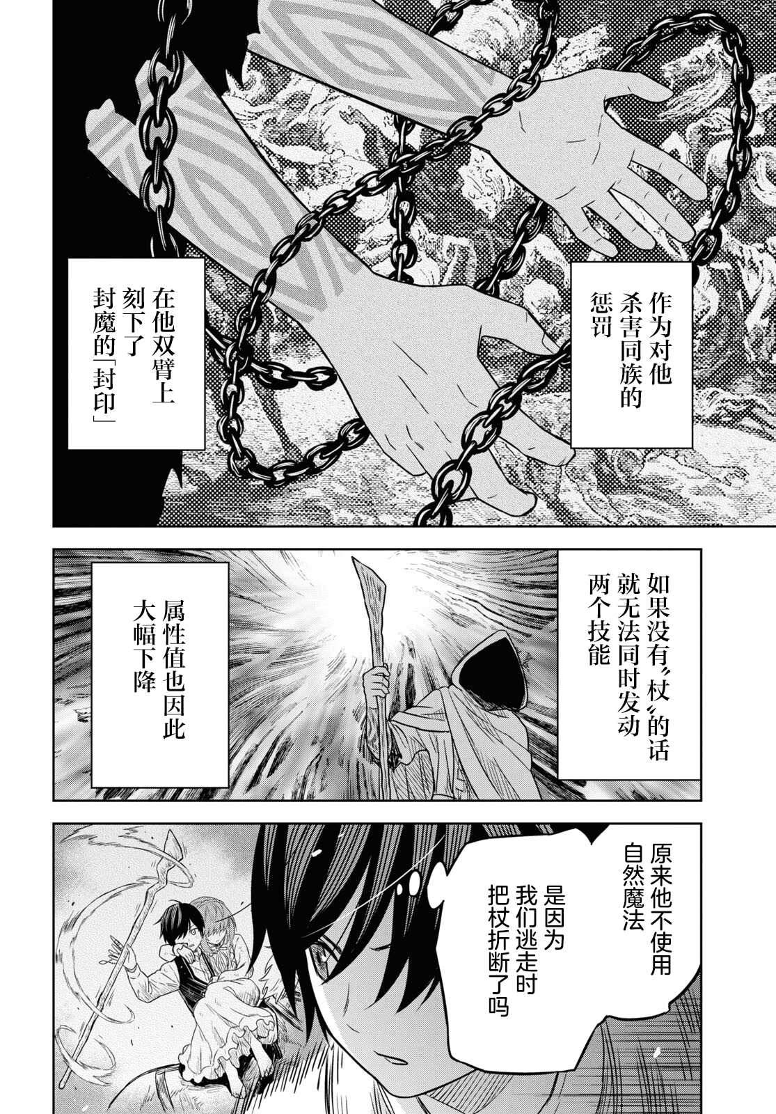 第14话4