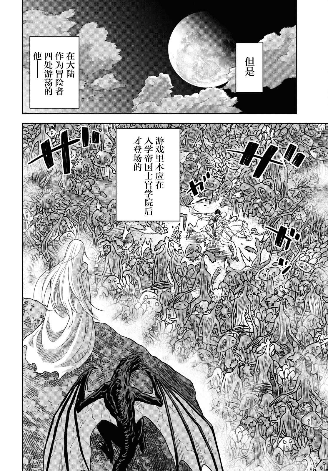 第14话2