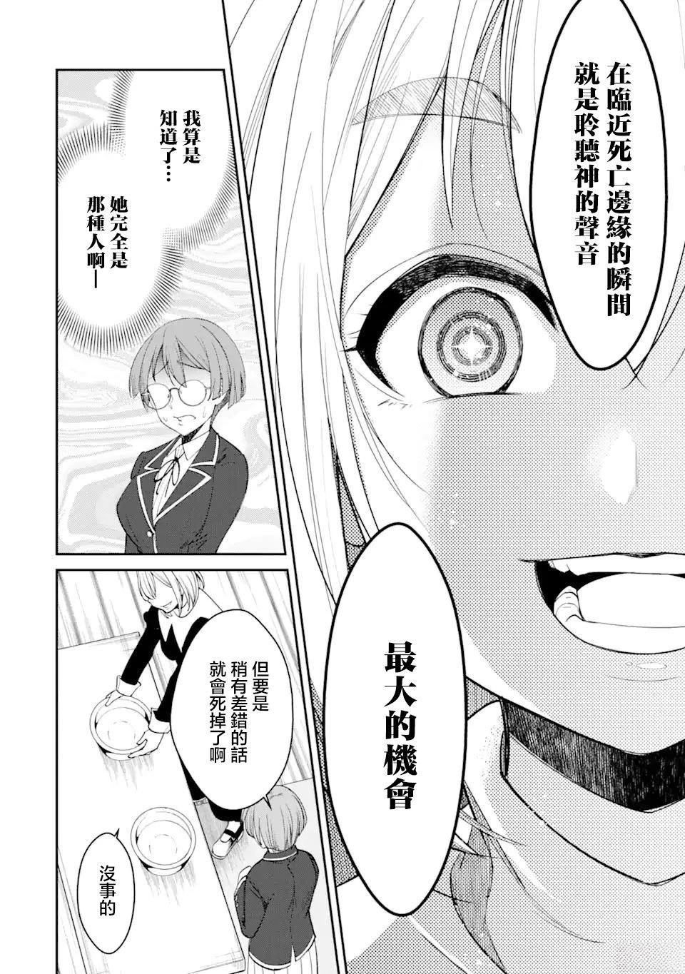 第3.2话3