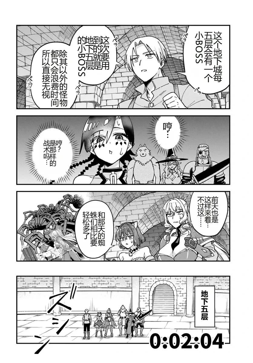 第13话3