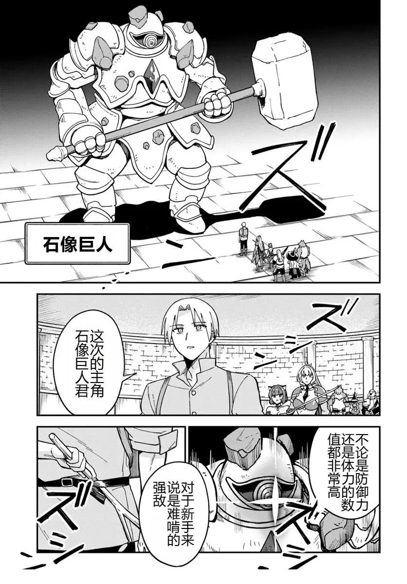 第13话4