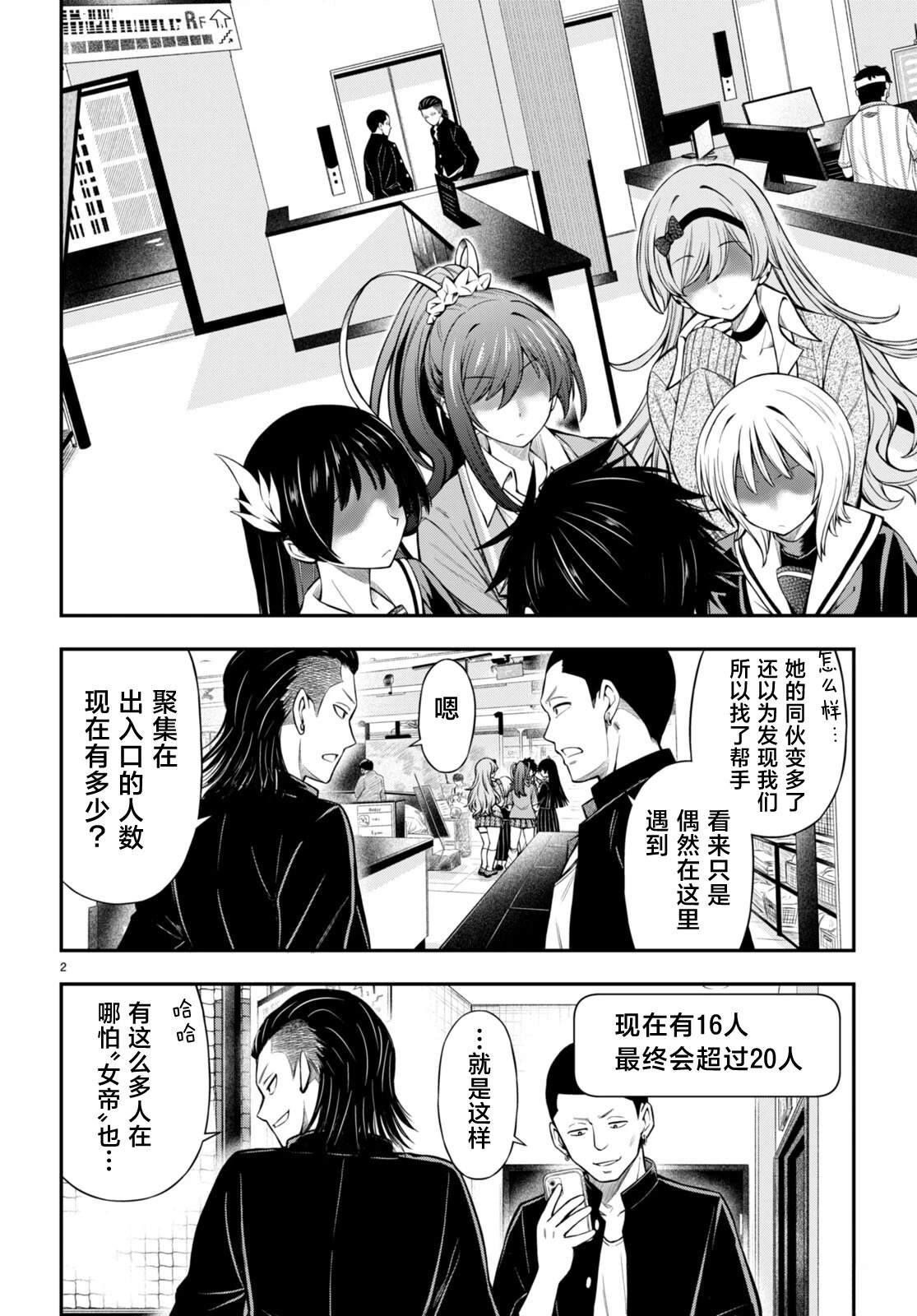 第5话1