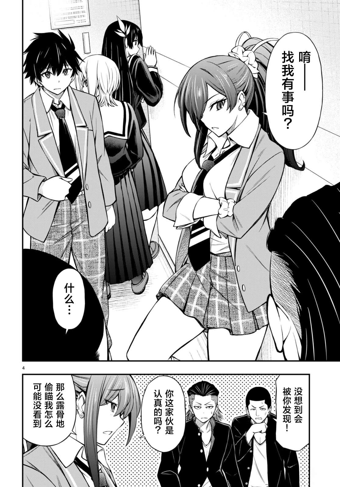 第5话3