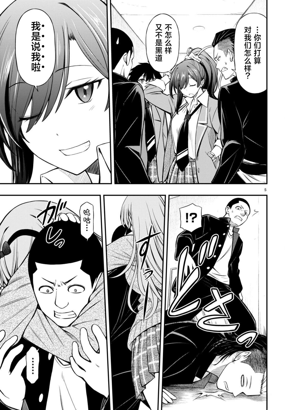 第5话4
