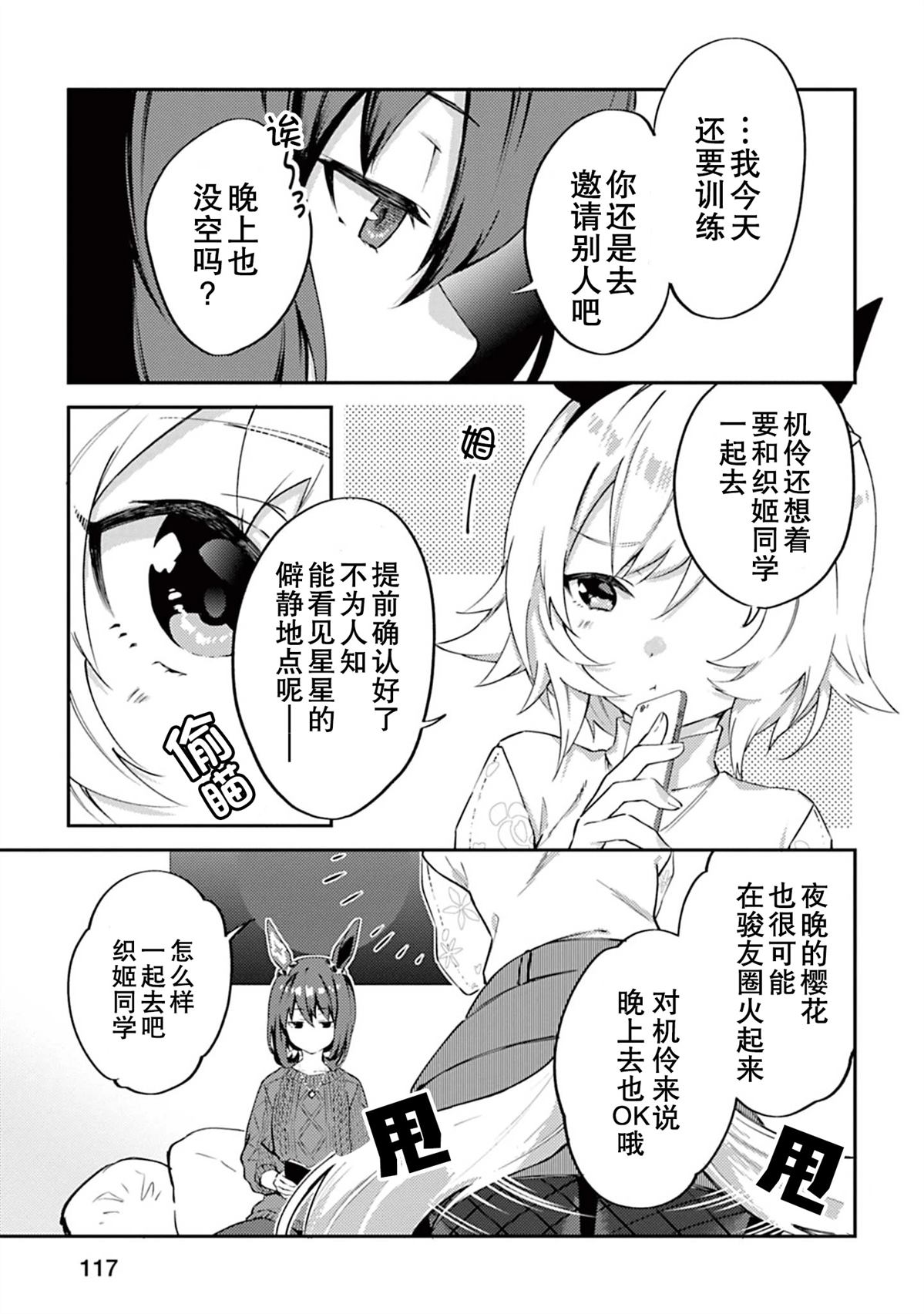 第8话3