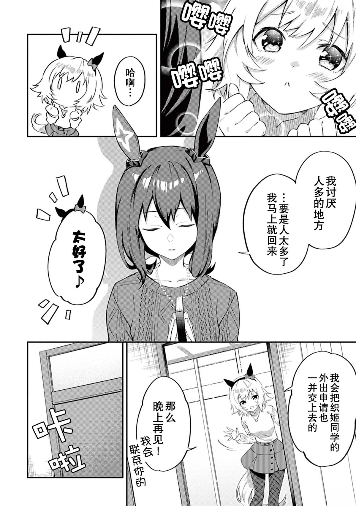 第8话4