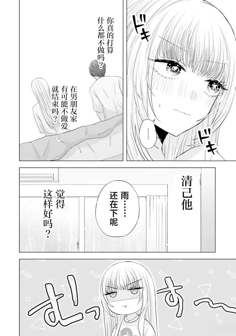 第7.2话1