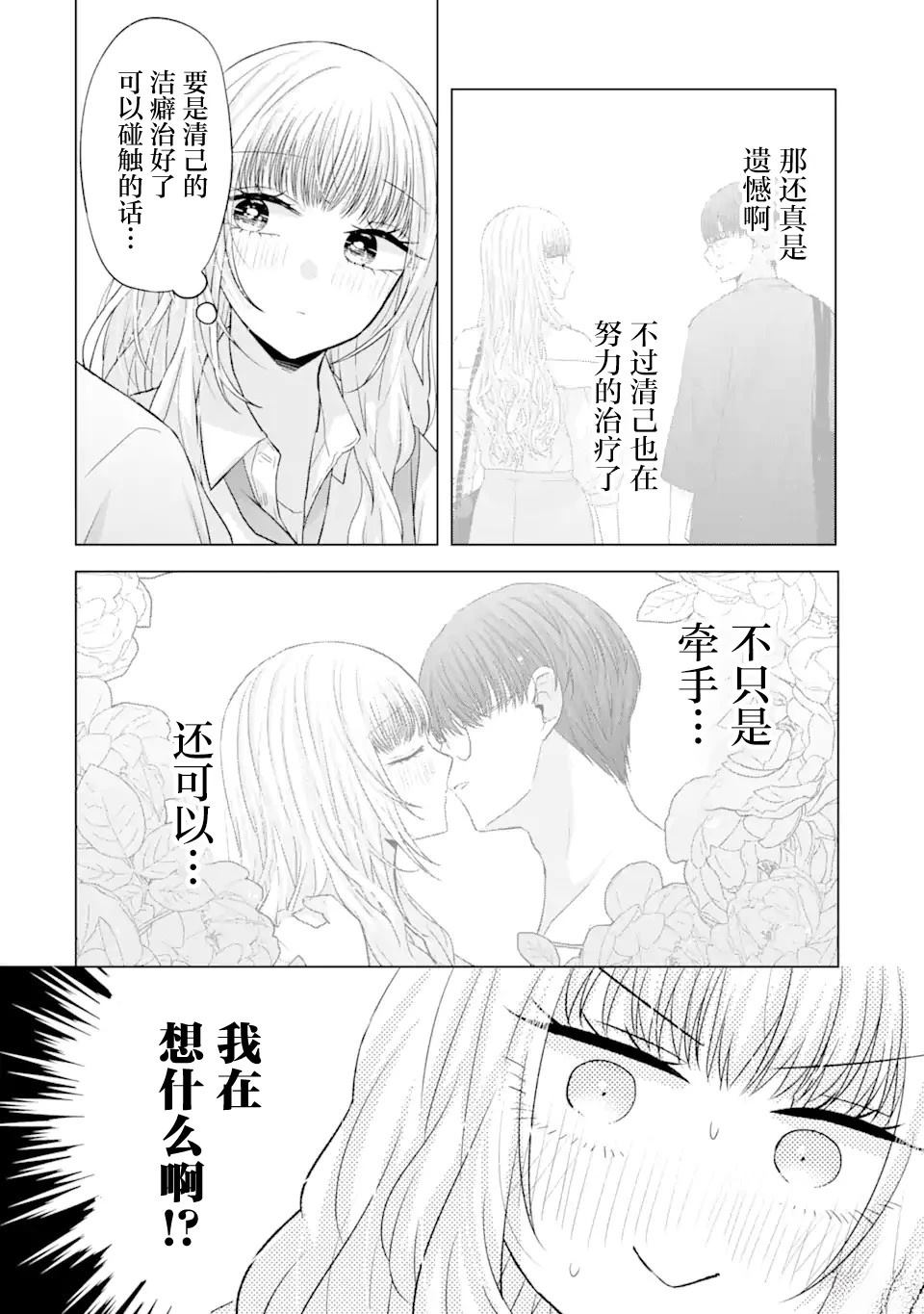 第7.1话1