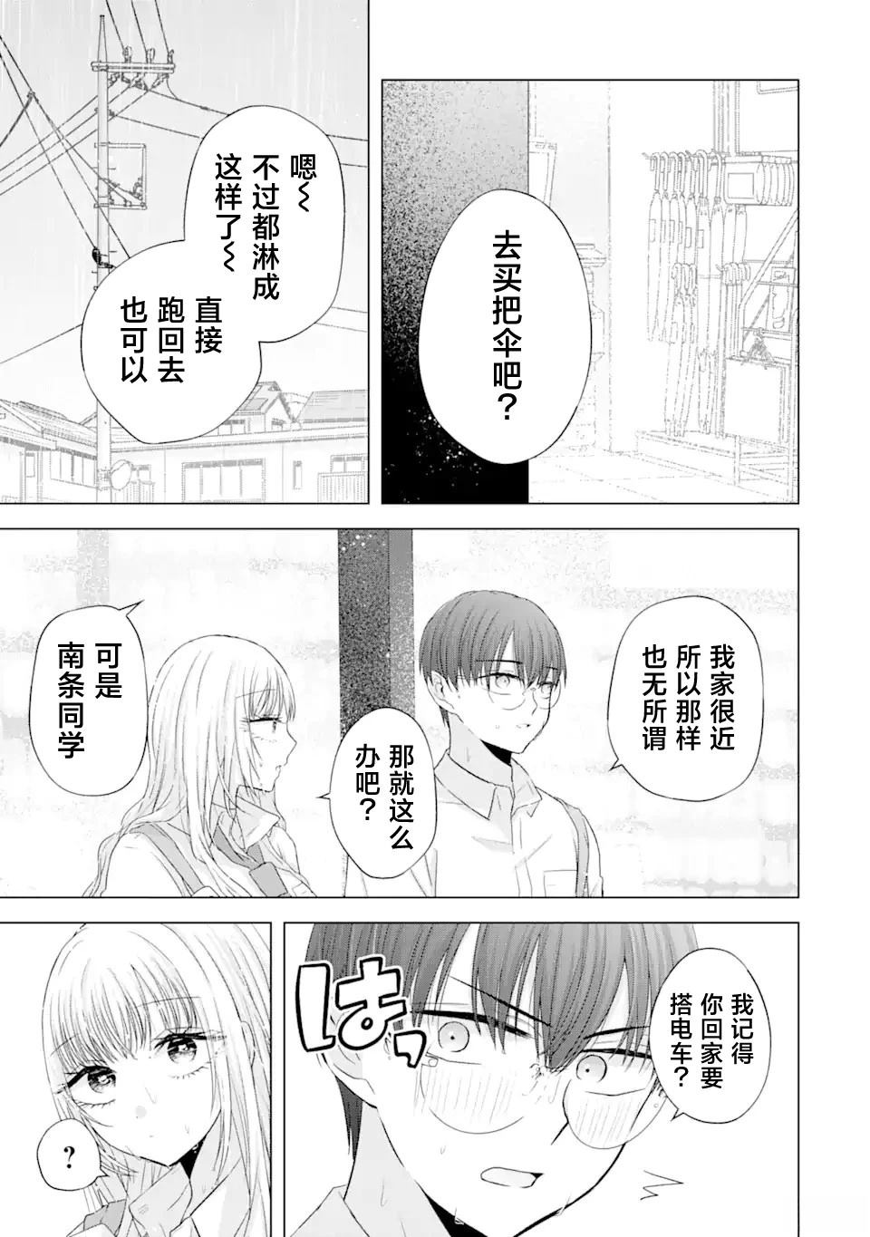 第7.1话4