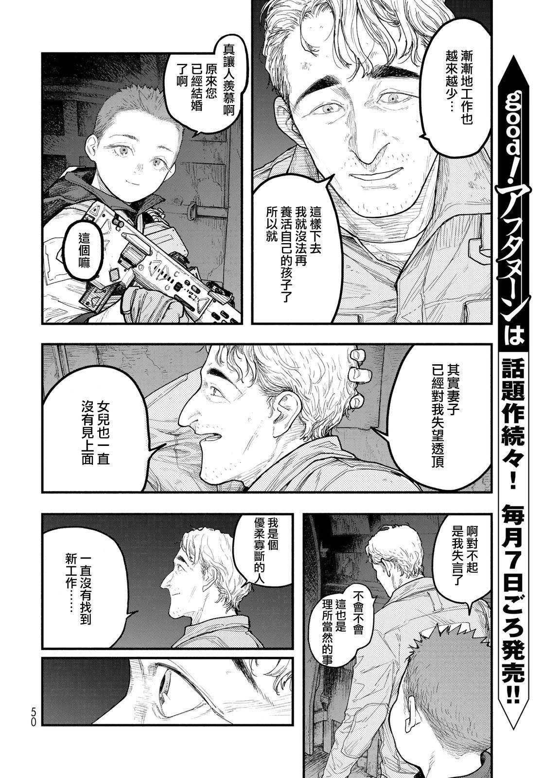 第3话3