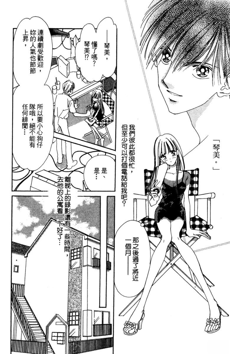 北川美幸最爱精选The Best Selection漫画,第1卷4图