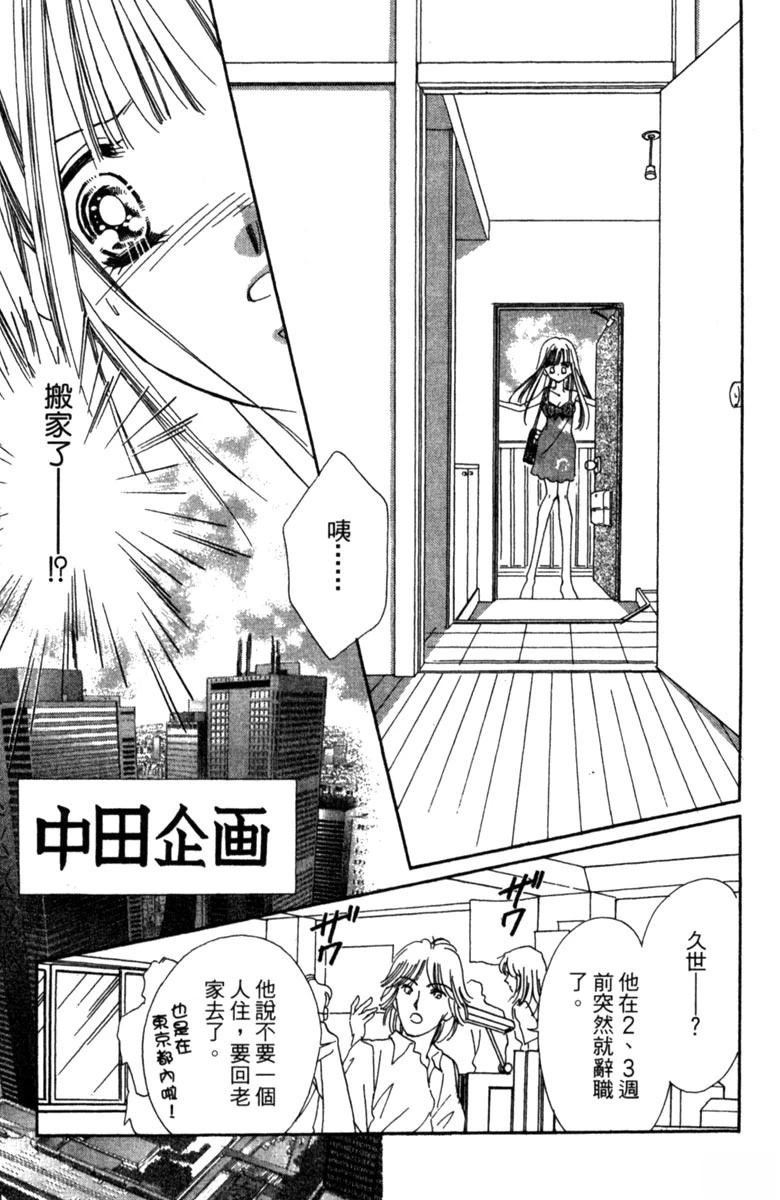 北川美幸最爱精选The Best Selection漫画,第1卷5图