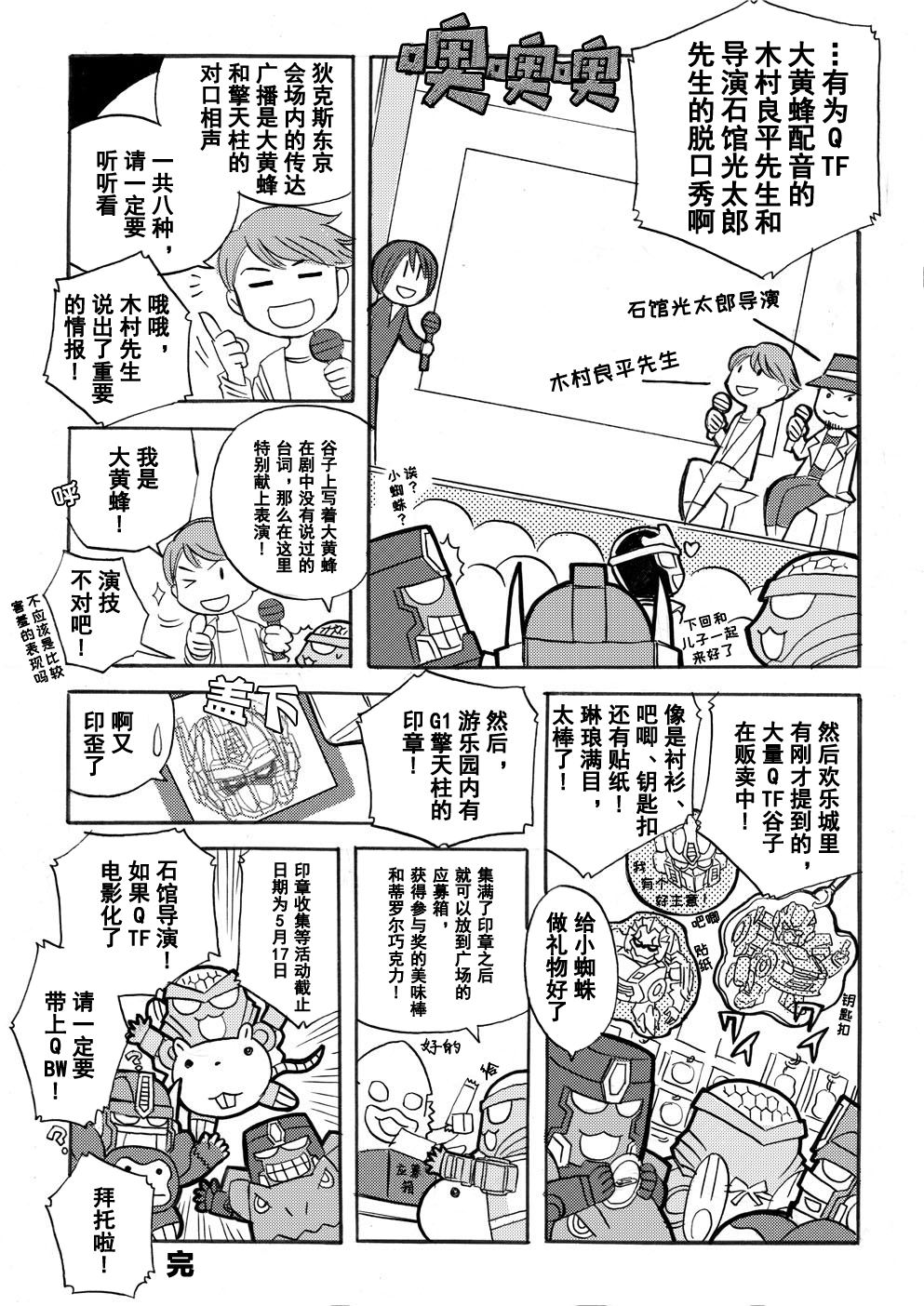 网络漫画特别篇32