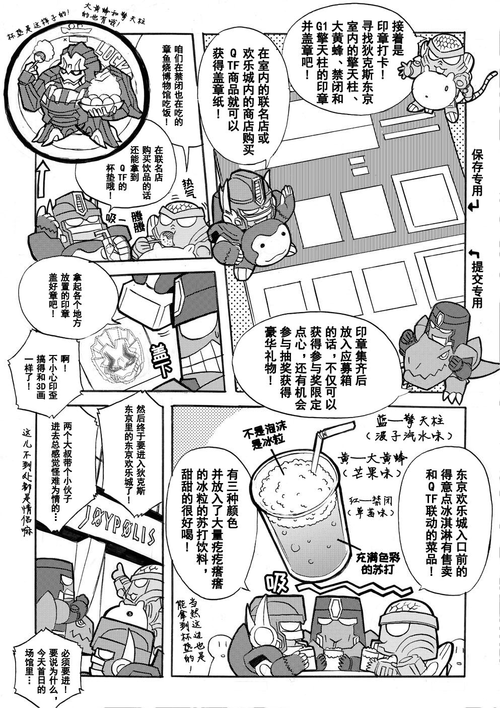 网络漫画特别篇31