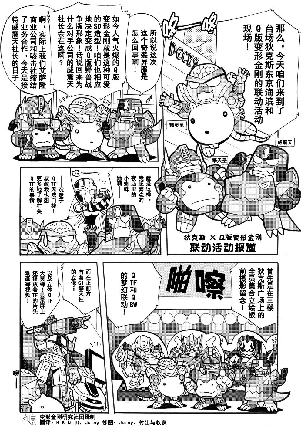 网络漫画特别篇30