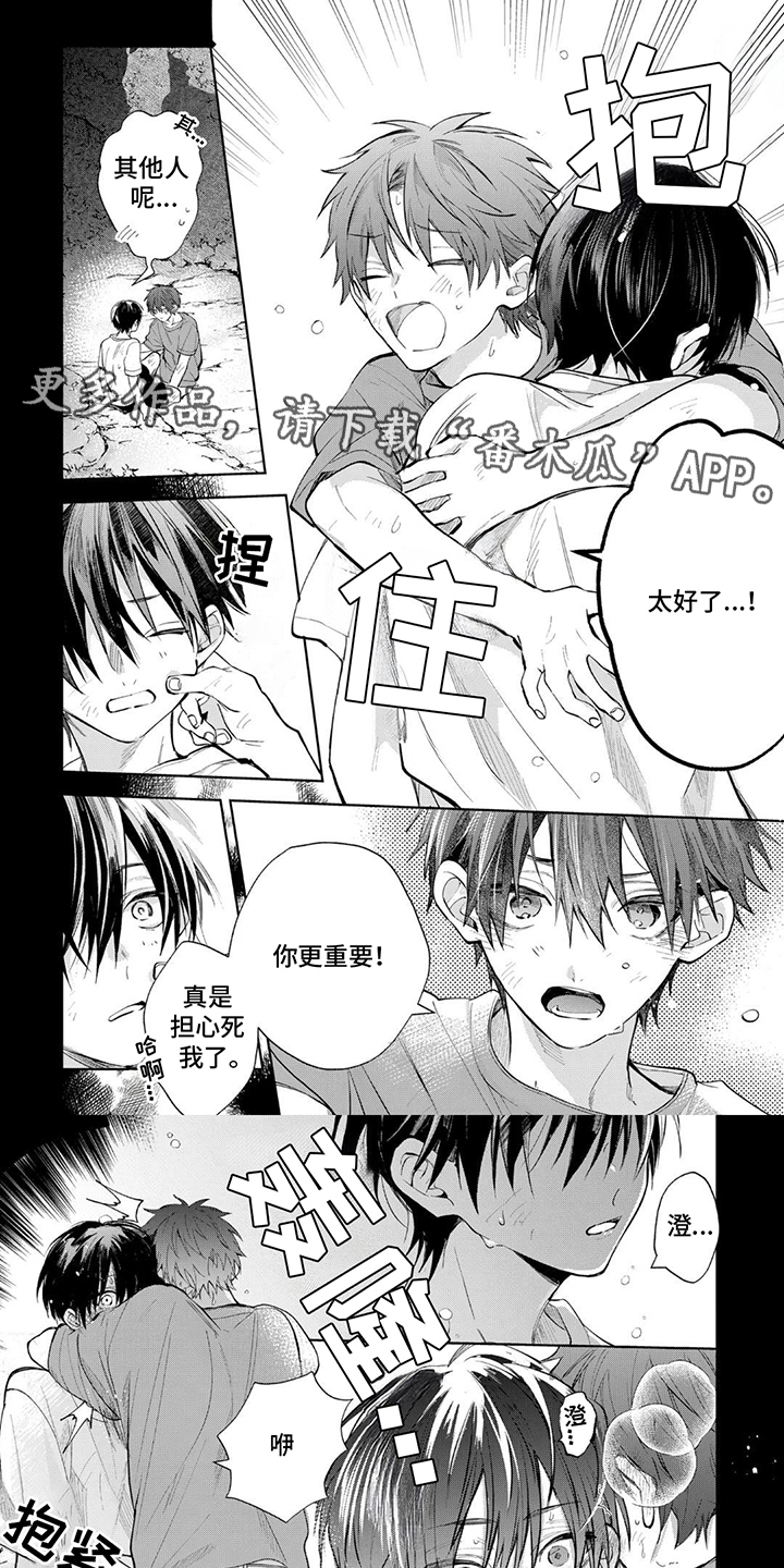 三人竹马必有一对漫画免费观看漫画,第12话5图