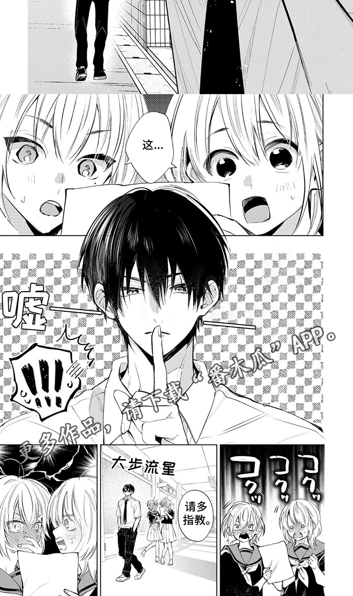 三人竹马出一对别名漫画,第14话3图