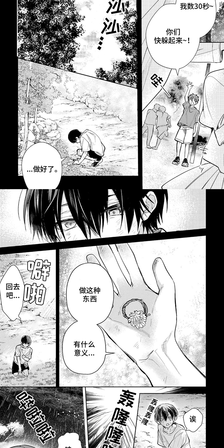 三人竹马必有一对漫画免费观看漫画,第12话2图