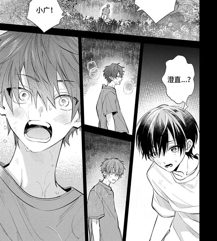 三人竹马必有一对漫画免费观看漫画,第12话4图