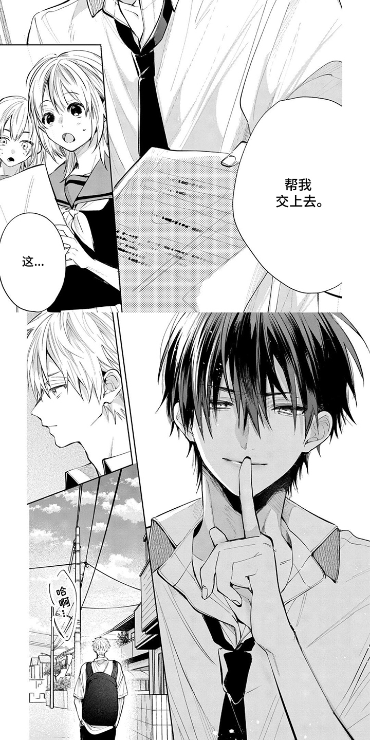 三人竹马出一对别名漫画,第14话2图