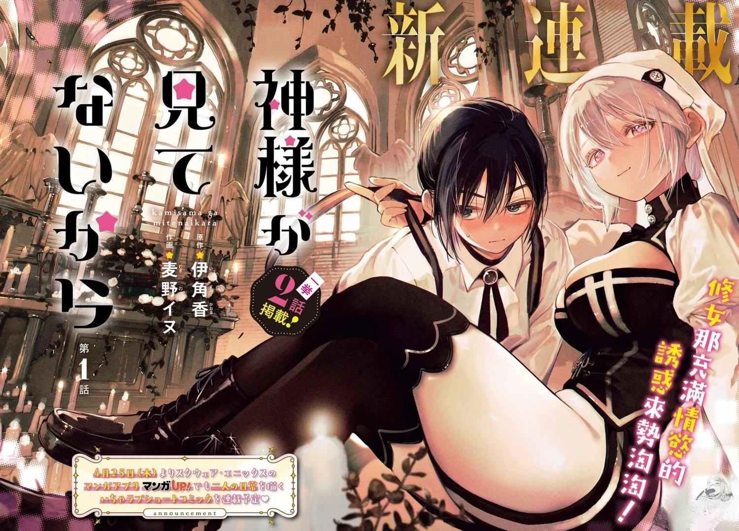 神明就应该高高在上漫画,第1话3图