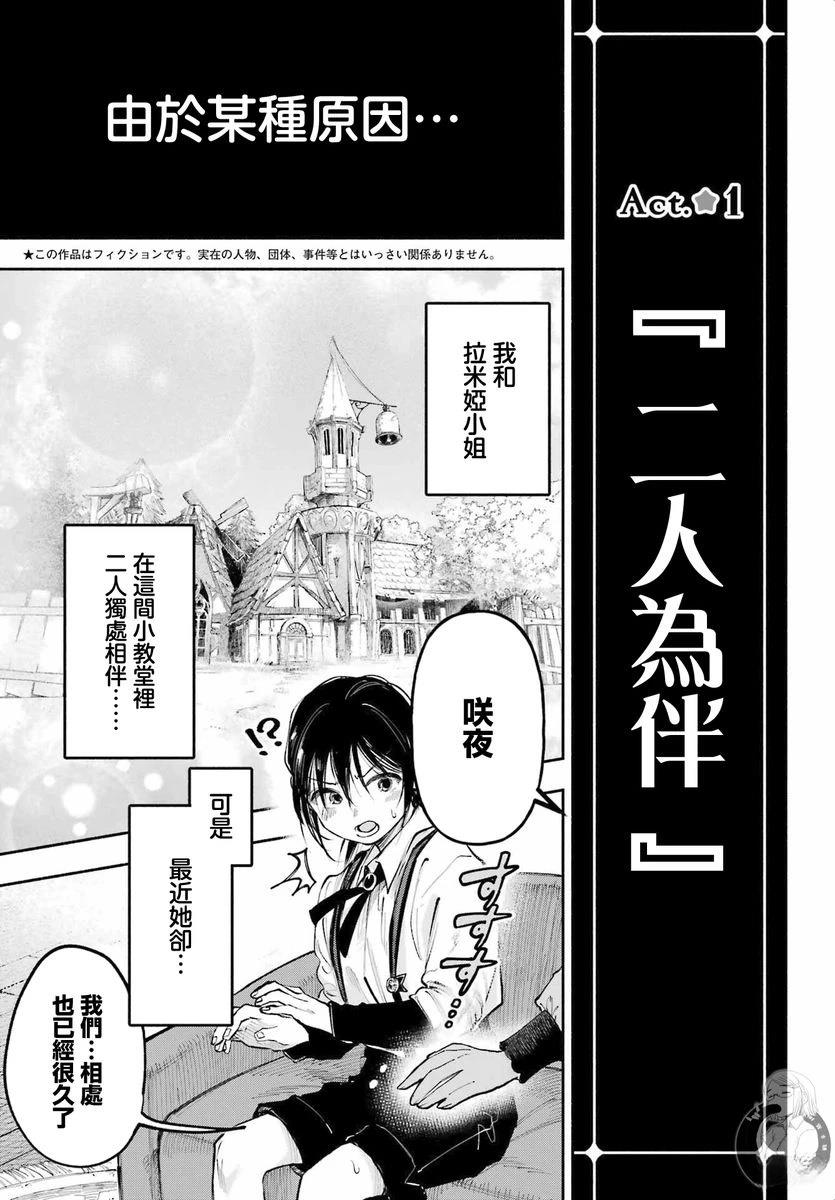神明就应该高高在上漫画,第1话4图