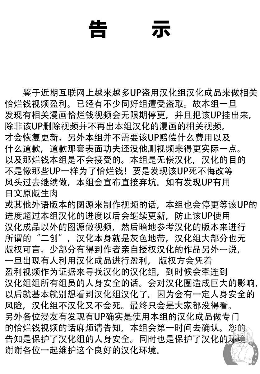 神明就应该高高在上漫画,第1话1图