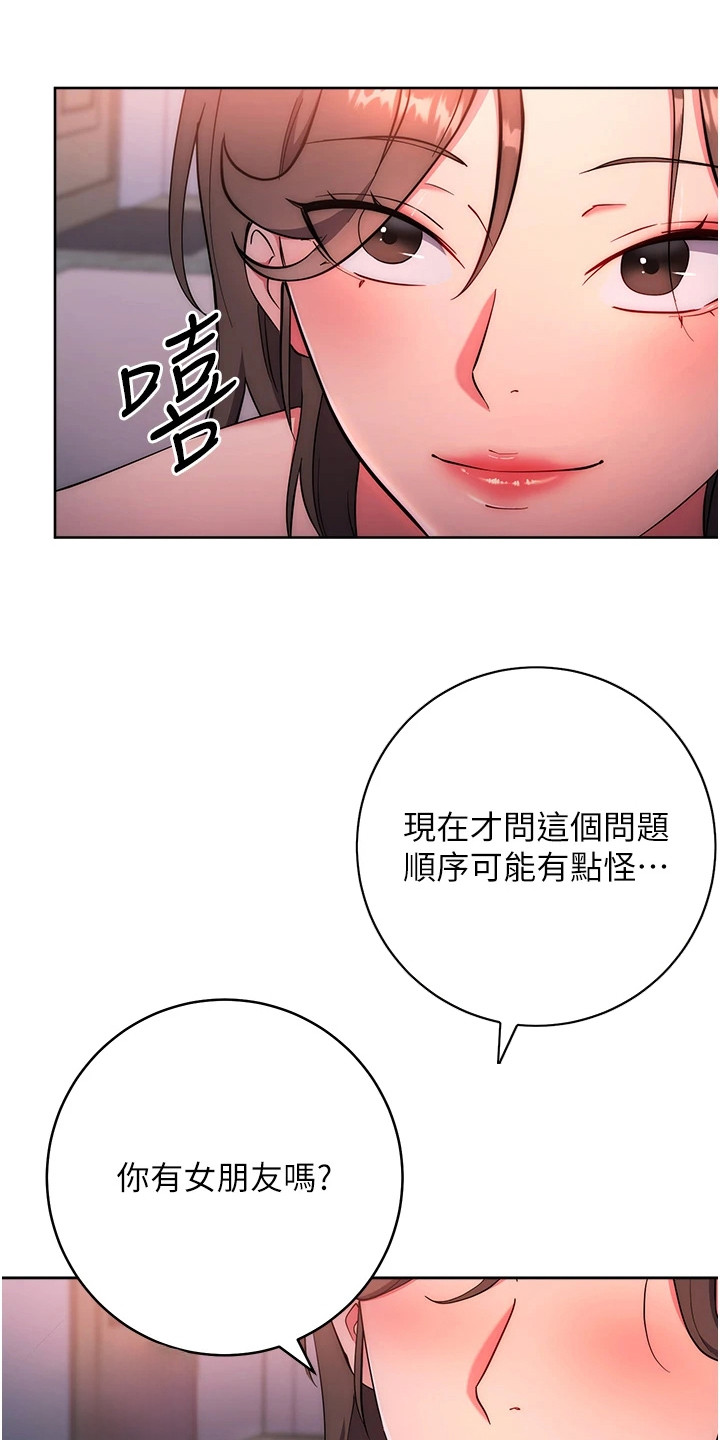 边缘人的复仇漫画免费观看下拉式漫画,第19话4图