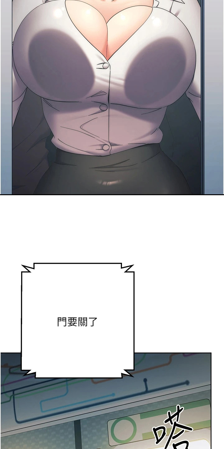 边缘人的复仇漫画免费观看下拉式漫画,第23话3图