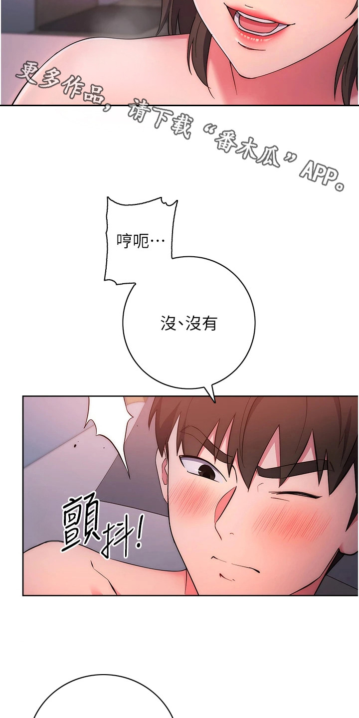 边缘人的复仇漫画免费观看下拉式漫画,第19话5图