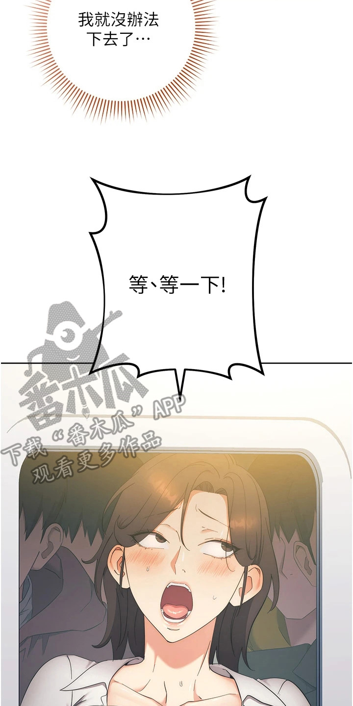 边缘人的复仇漫画免费观看下拉式漫画,第23话2图