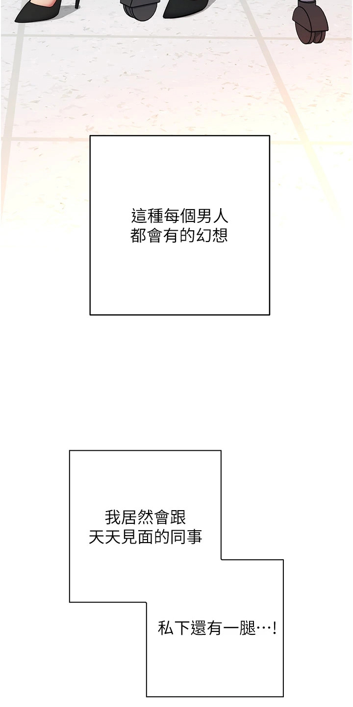 边缘人的复仇漫画免费观看下拉式漫画,第19话3图