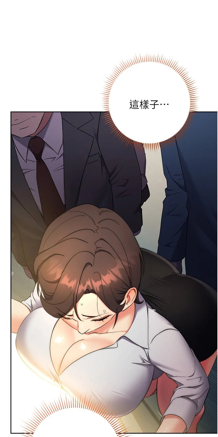 边缘人的复仇漫画免费观看下拉式漫画,第23话1图
