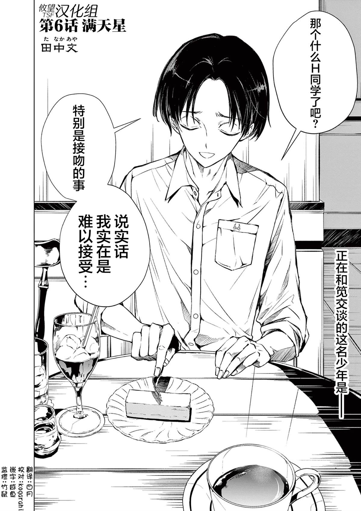第6话1