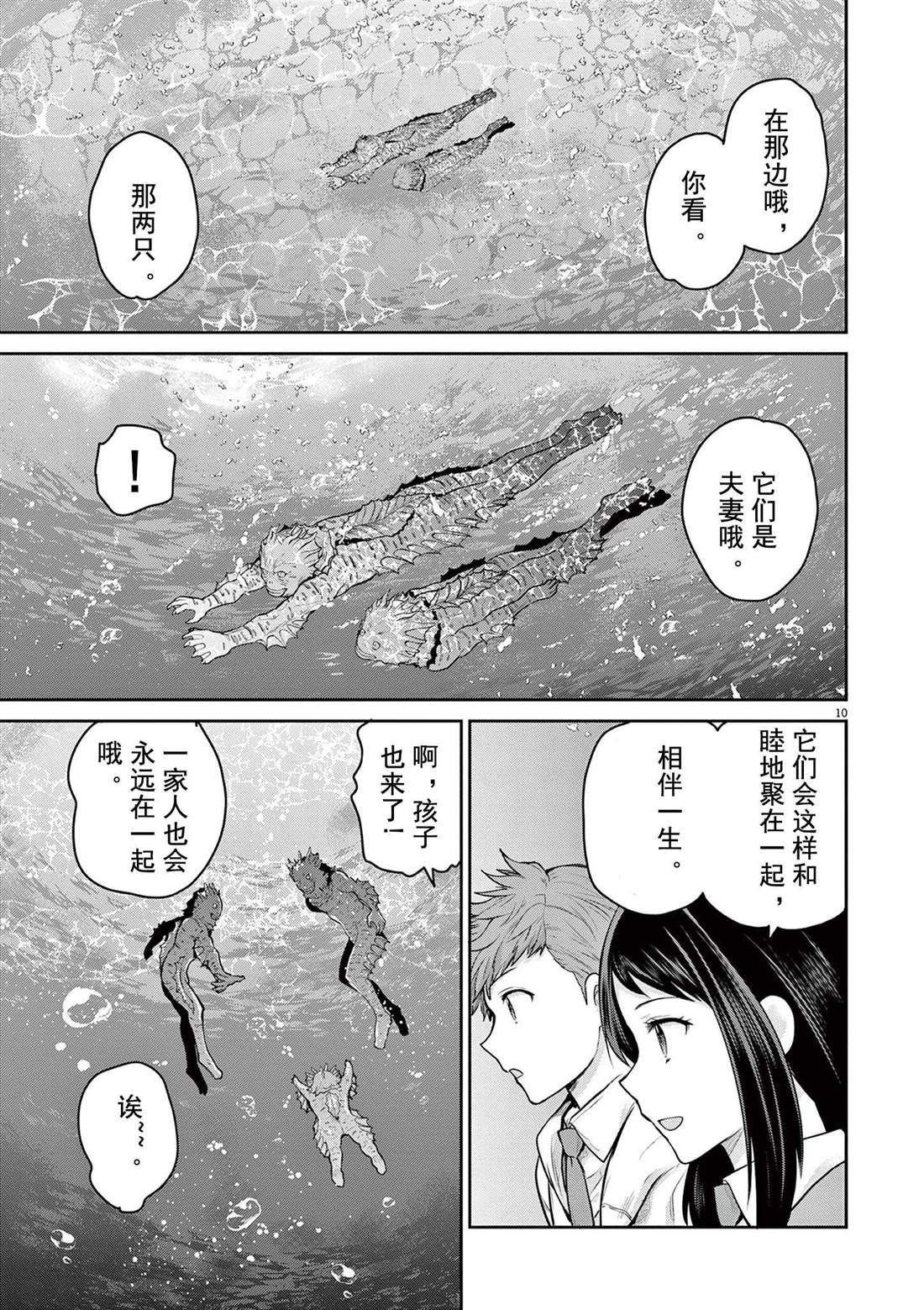 奥特曼蜘蛛侠动画片儿童视频漫画,第3话3图