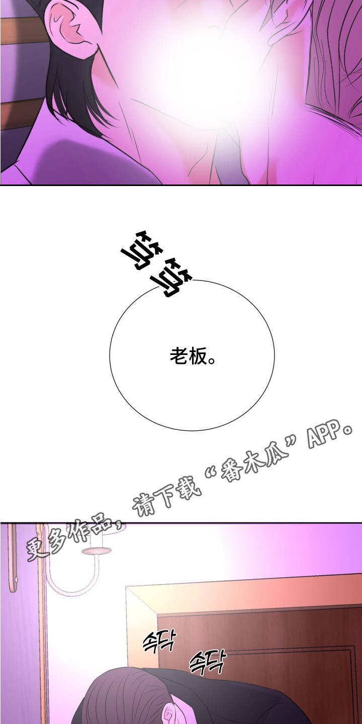 财阀背后的快乐你永远看不懂漫画,第6话5图