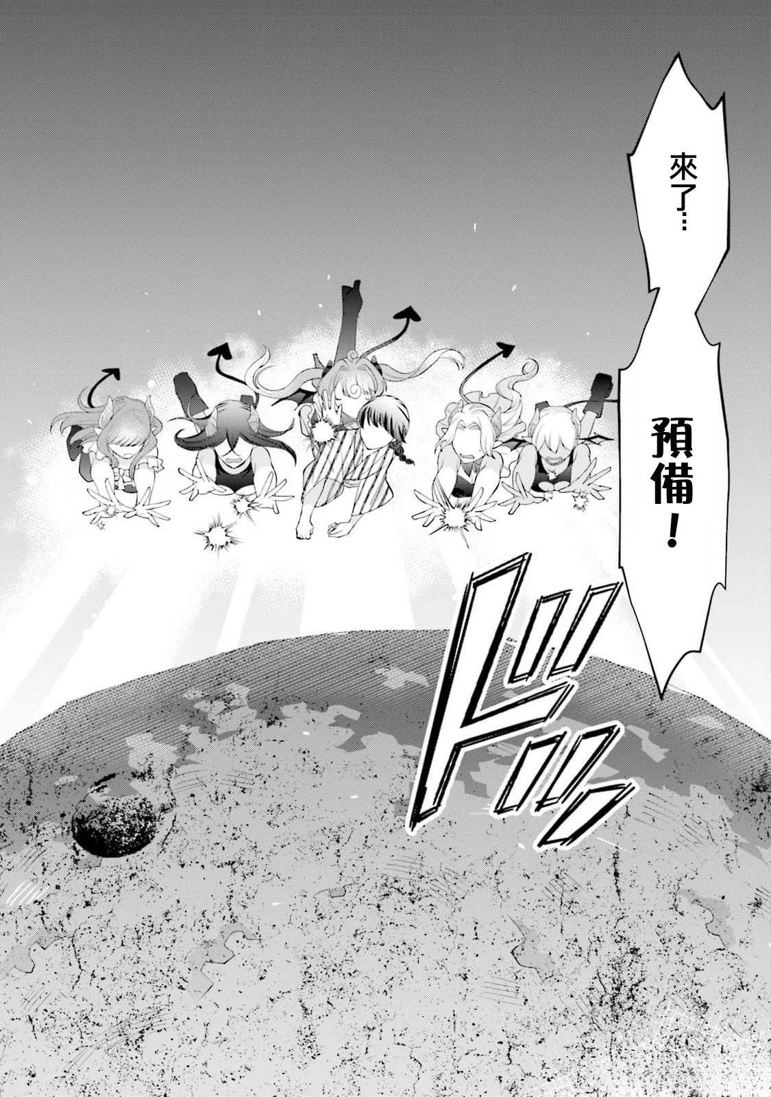 魅魔纹纹身图案含义漫画,第16话5图