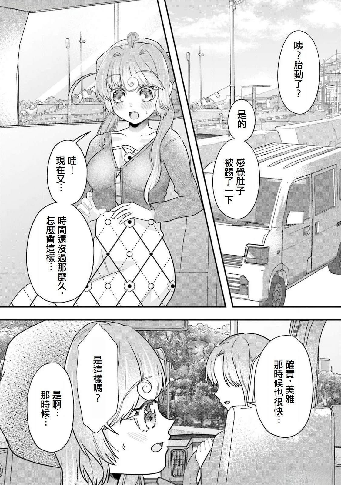 switch樱花魅魔4漫画,第13话1图
