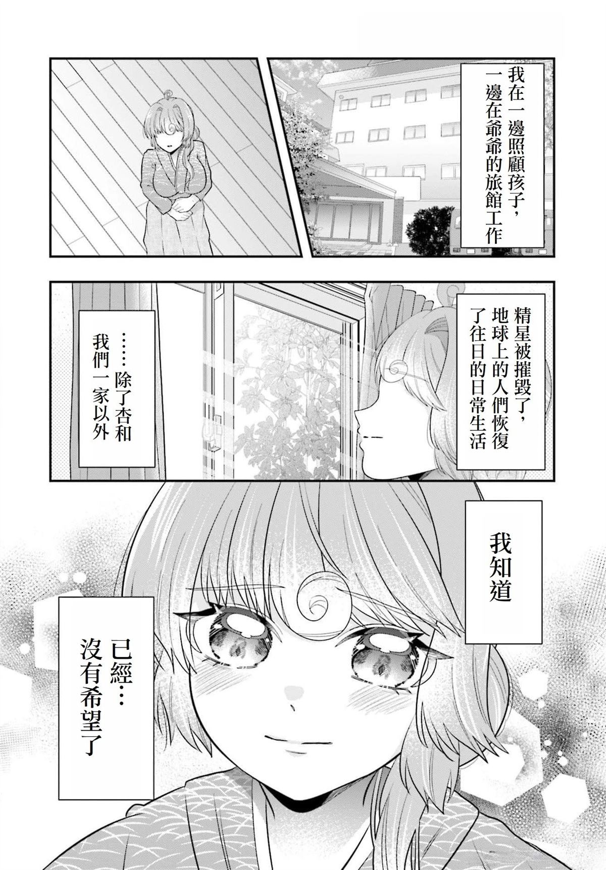 魅魔纹纹身图案含义漫画,第17话5图