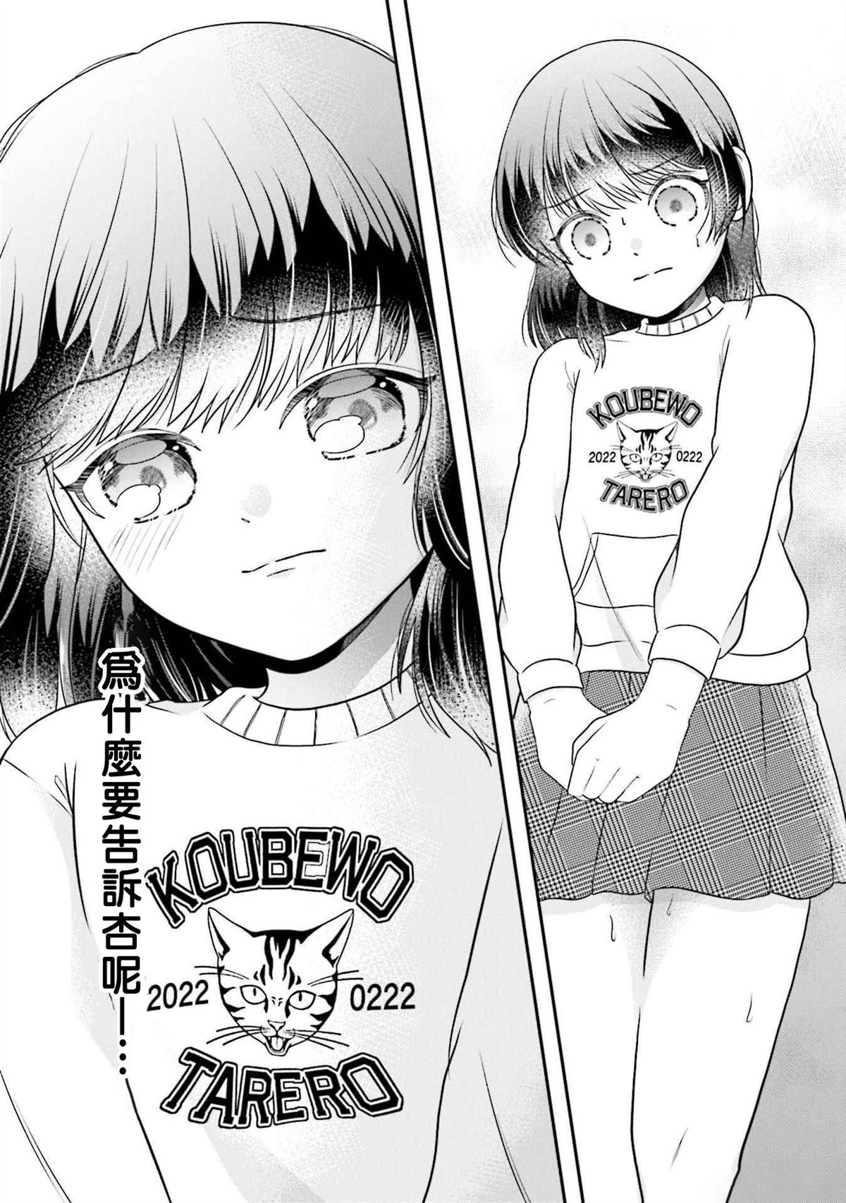 switch樱花魅魔4漫画,第7话5图