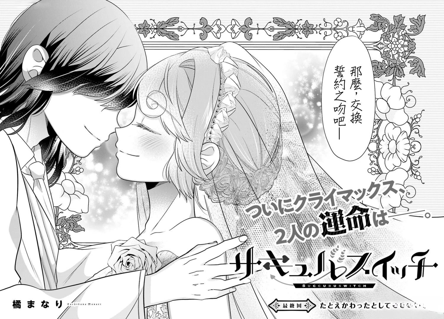 魅魔纹纹身图案含义漫画,第17话2图