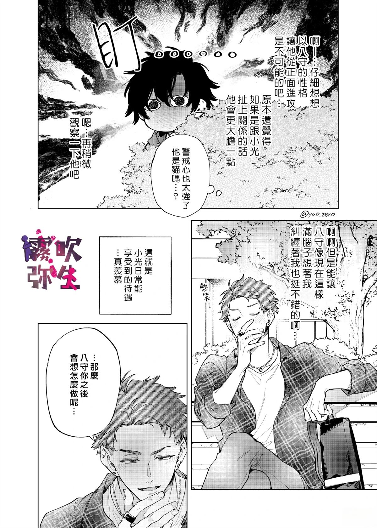 第4话1