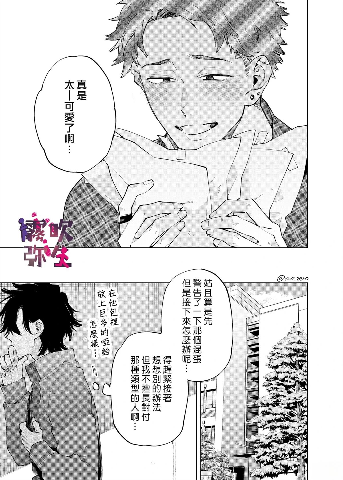 第4话4