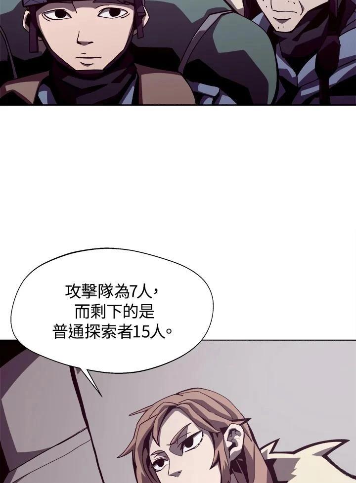 地下城勇士手游官网版漫画,第9话5图