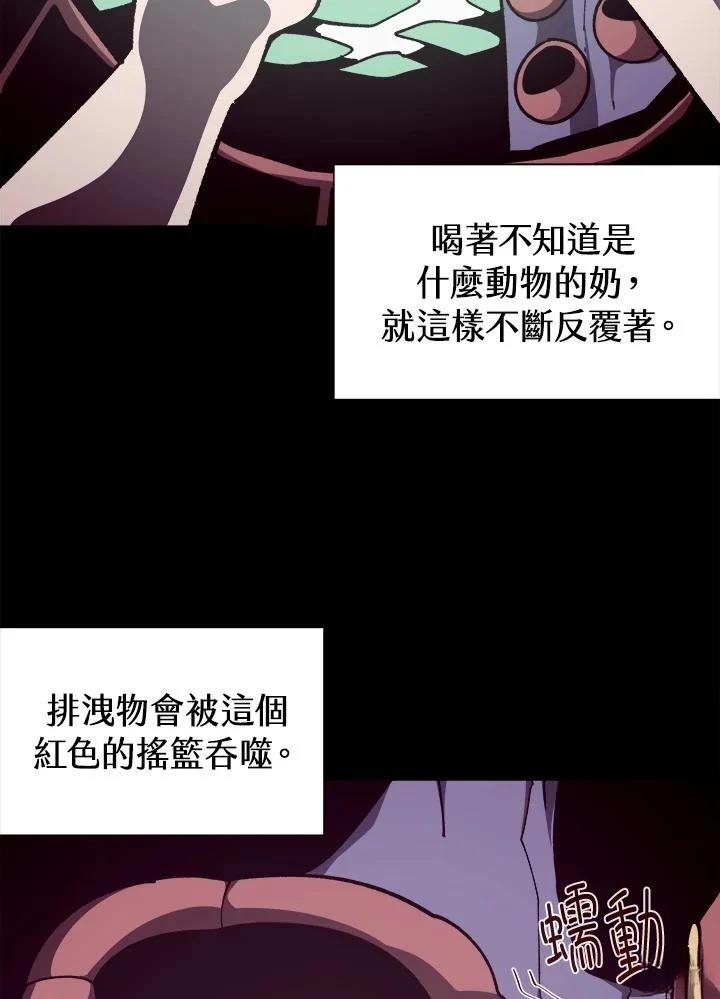地下城勇士手游官网版漫画,第81话2图