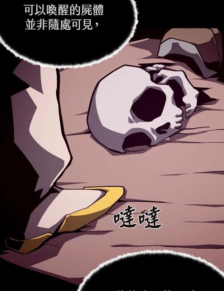 地下城勇士手游官网版漫画,第58话3图