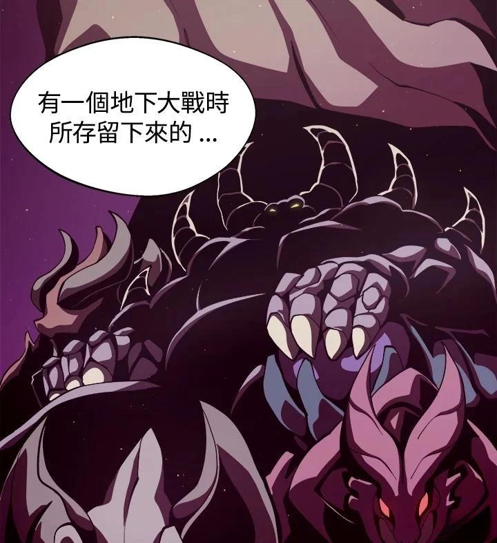 地下城勇士手游官网版漫画,第21话2图