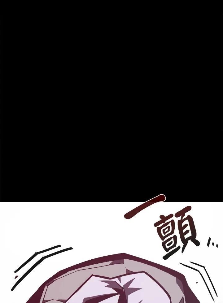 地下城勇士手游官网版漫画,第66话5图