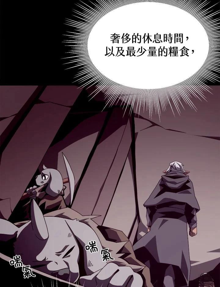 地下城勇士手游官网版漫画,第22话5图